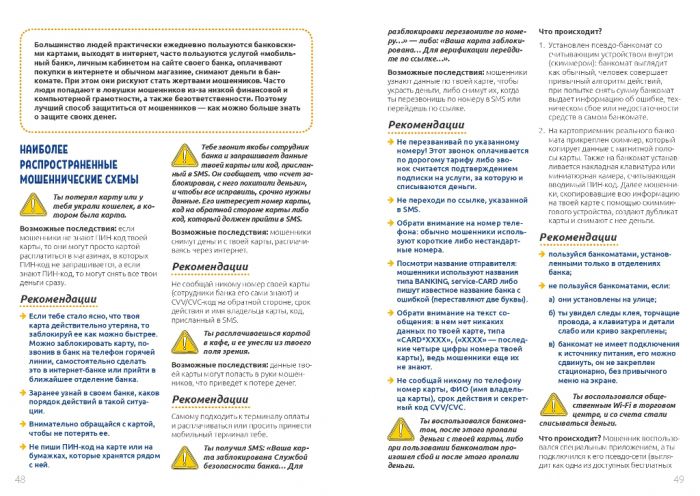 Как накопить на велосипед и стать миллионером